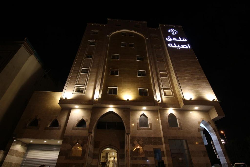 Assilah Hotel